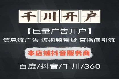 百度推广代理商助力企业实现线上线下联动营销